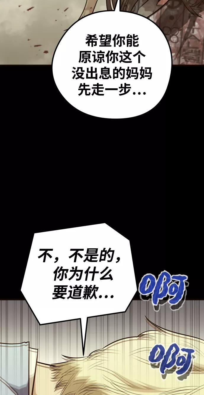 《鬼灵王》第34话 第50页