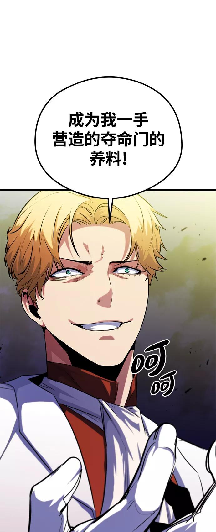 《鬼灵王》第34话 第68页