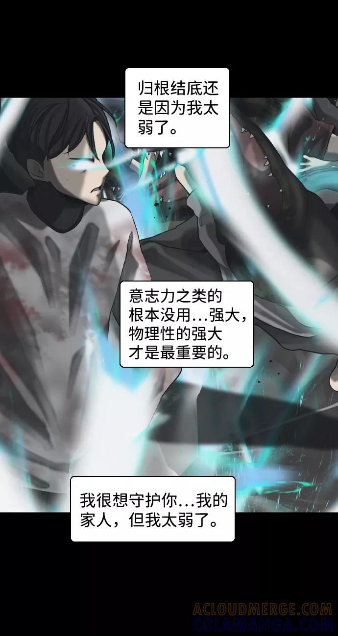 《默视的网红》第34话 第31页