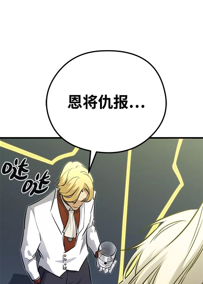 《鬼灵王》第34话 第80页
