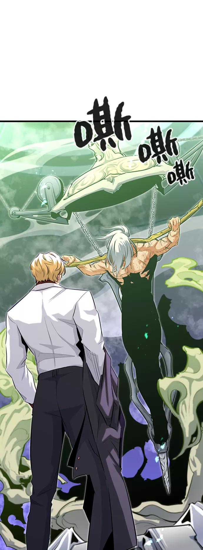 《鬼灵王》第34话 第2页
