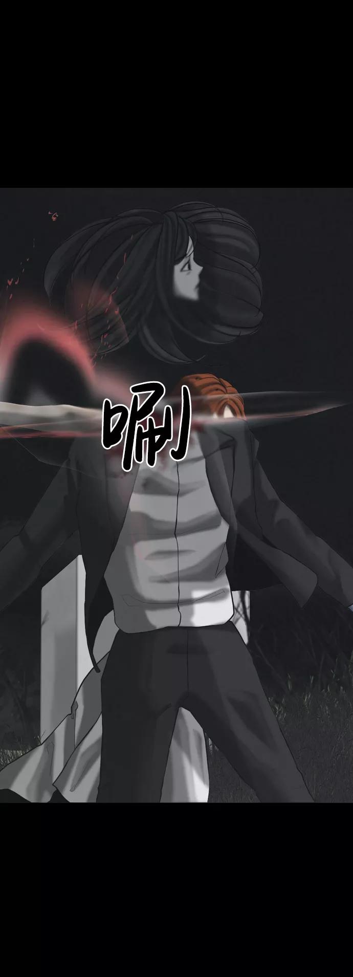 《默视的网红》第34话 第45页