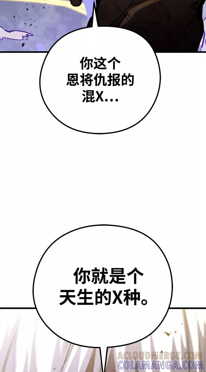 《鬼灵王》第34话 第73页