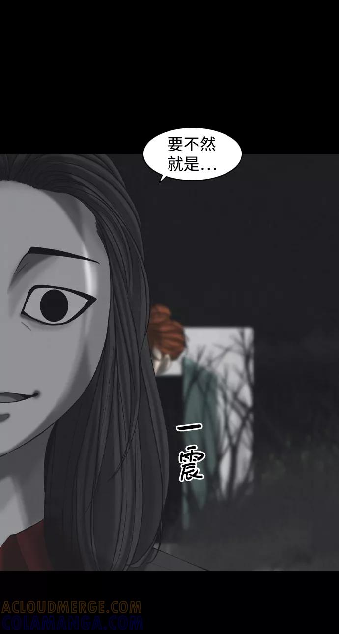 《默视的网红》第34话 第43页