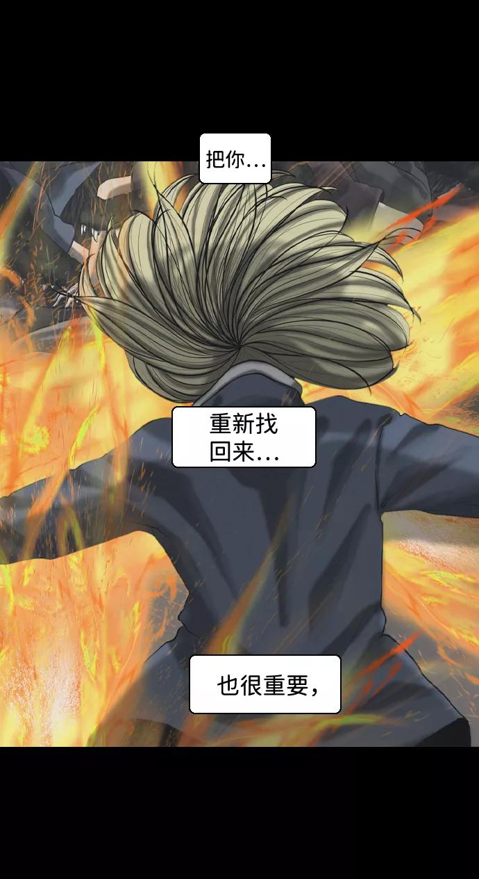 《默视的网红》第34话 第29页