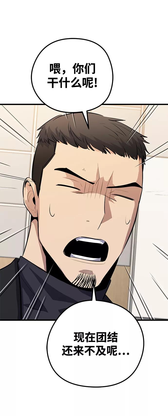 《鬼灵王》第34话 第120页