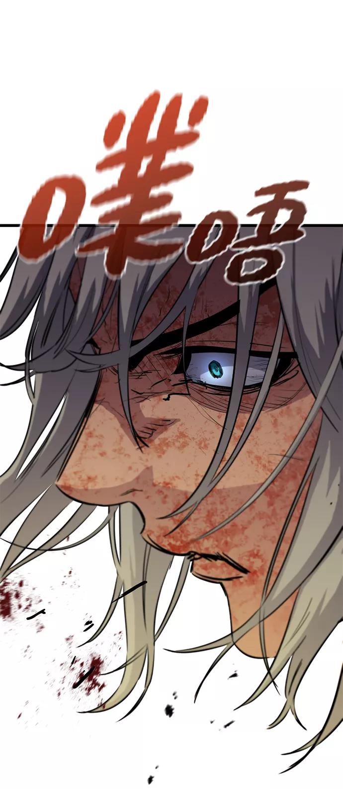 《鬼灵王》第34话 第82页