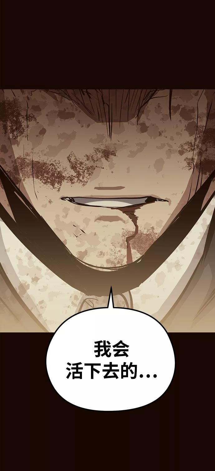 《鬼灵王》第34话 第63页