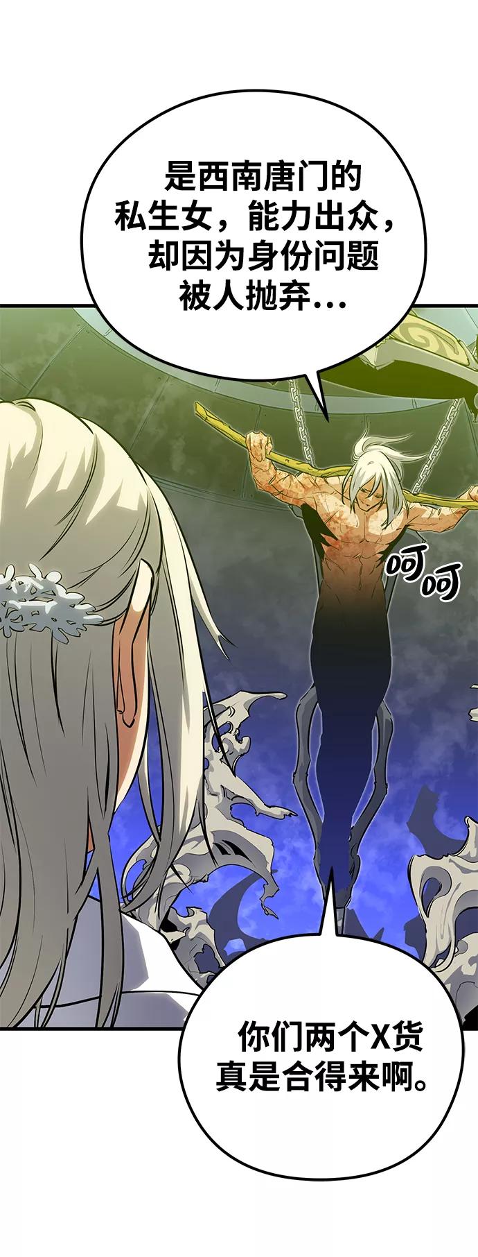 《鬼灵王》第34话 第78页