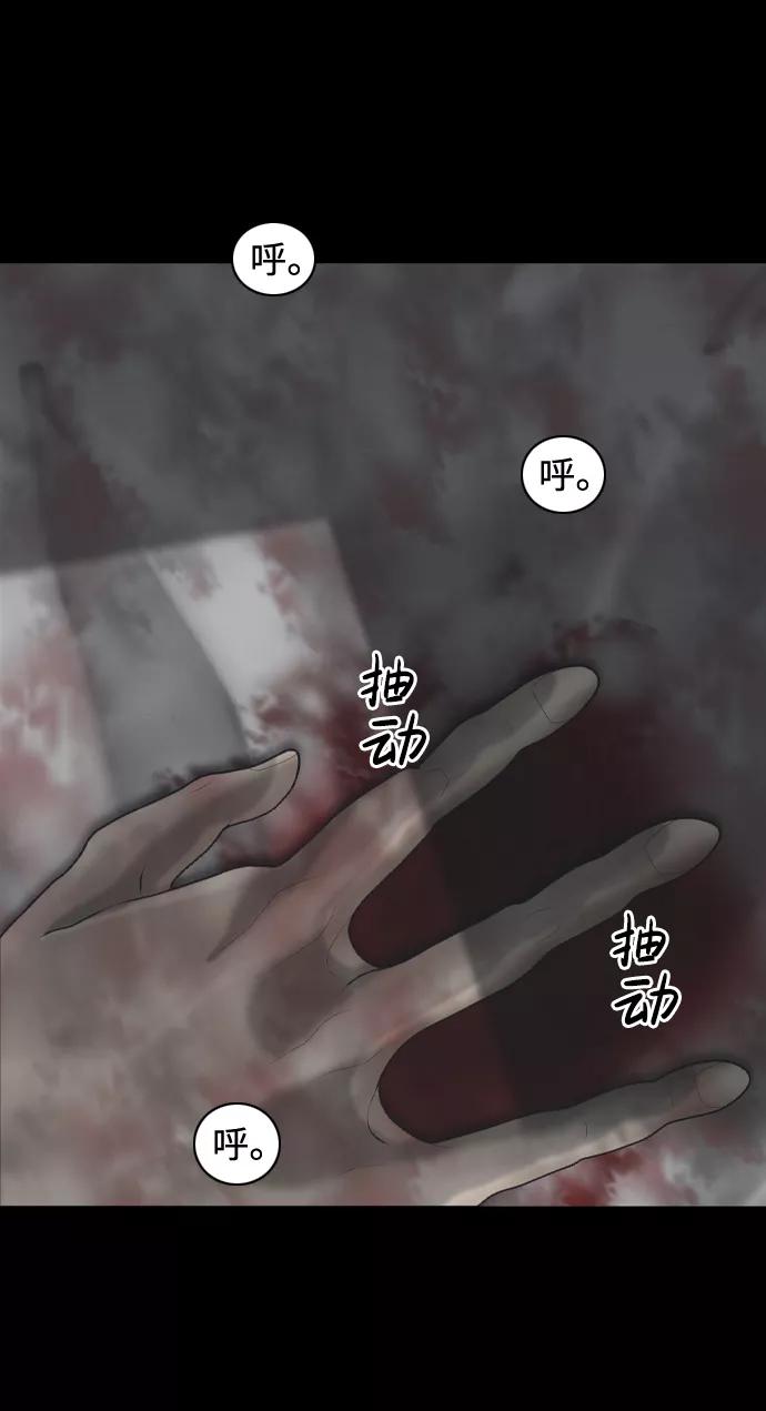 《默视的网红》第34话 第3页