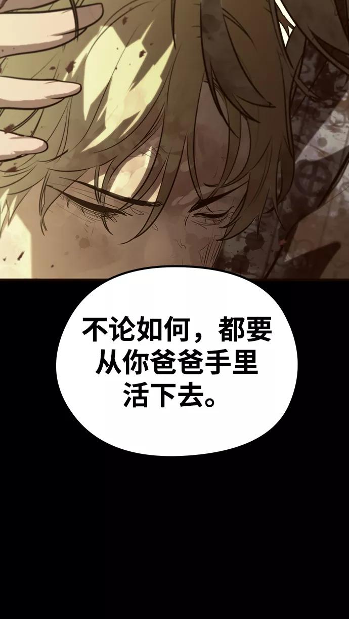 《鬼灵王》第34话 第55页
