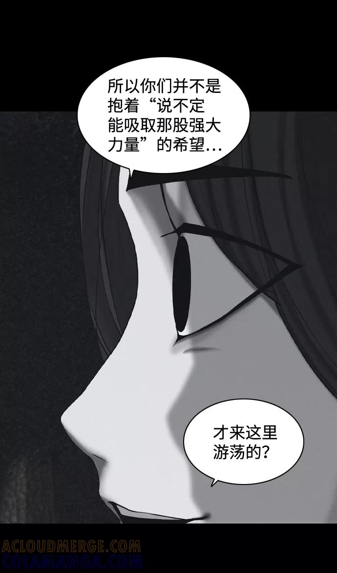 《默视的网红》第34话 第19页
