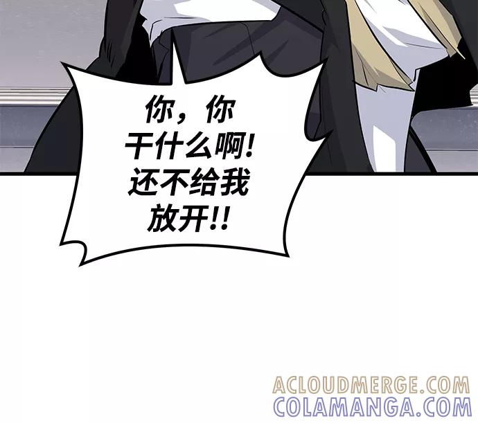 《鬼灵王》第34话 第113页