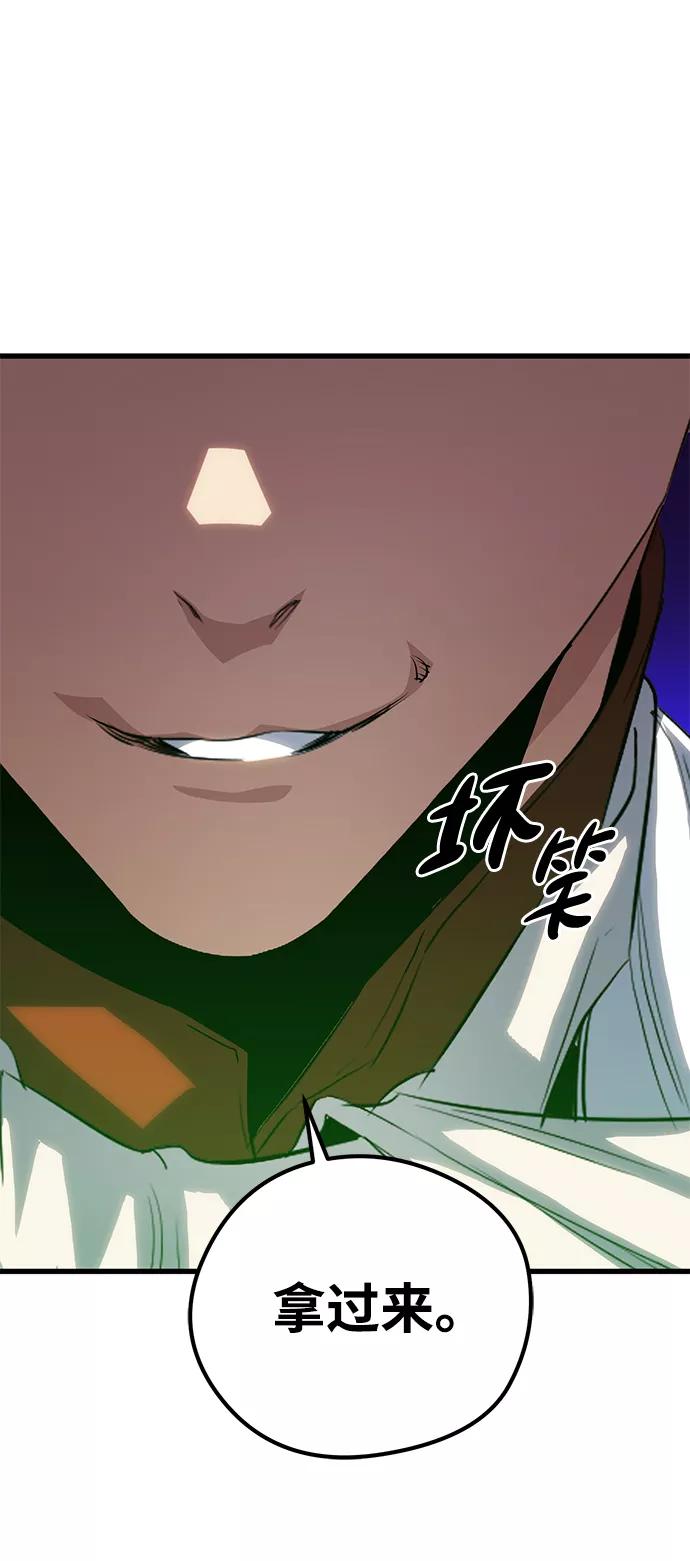 《鬼灵王》第34话 第75页