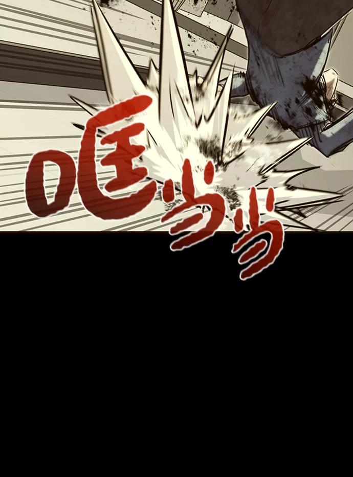 《鬼灵王》第34话 第38页