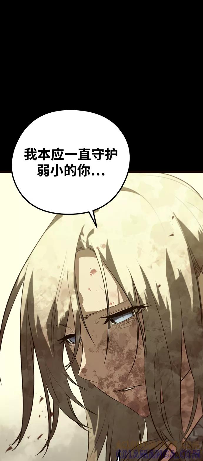 《鬼灵王》第34话 第49页