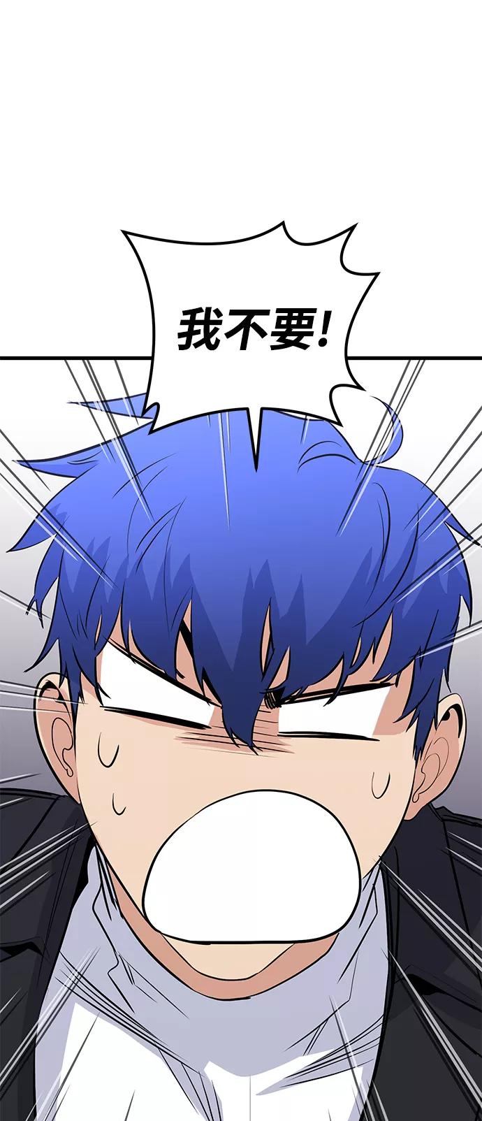 《鬼灵王》第34话 第111页