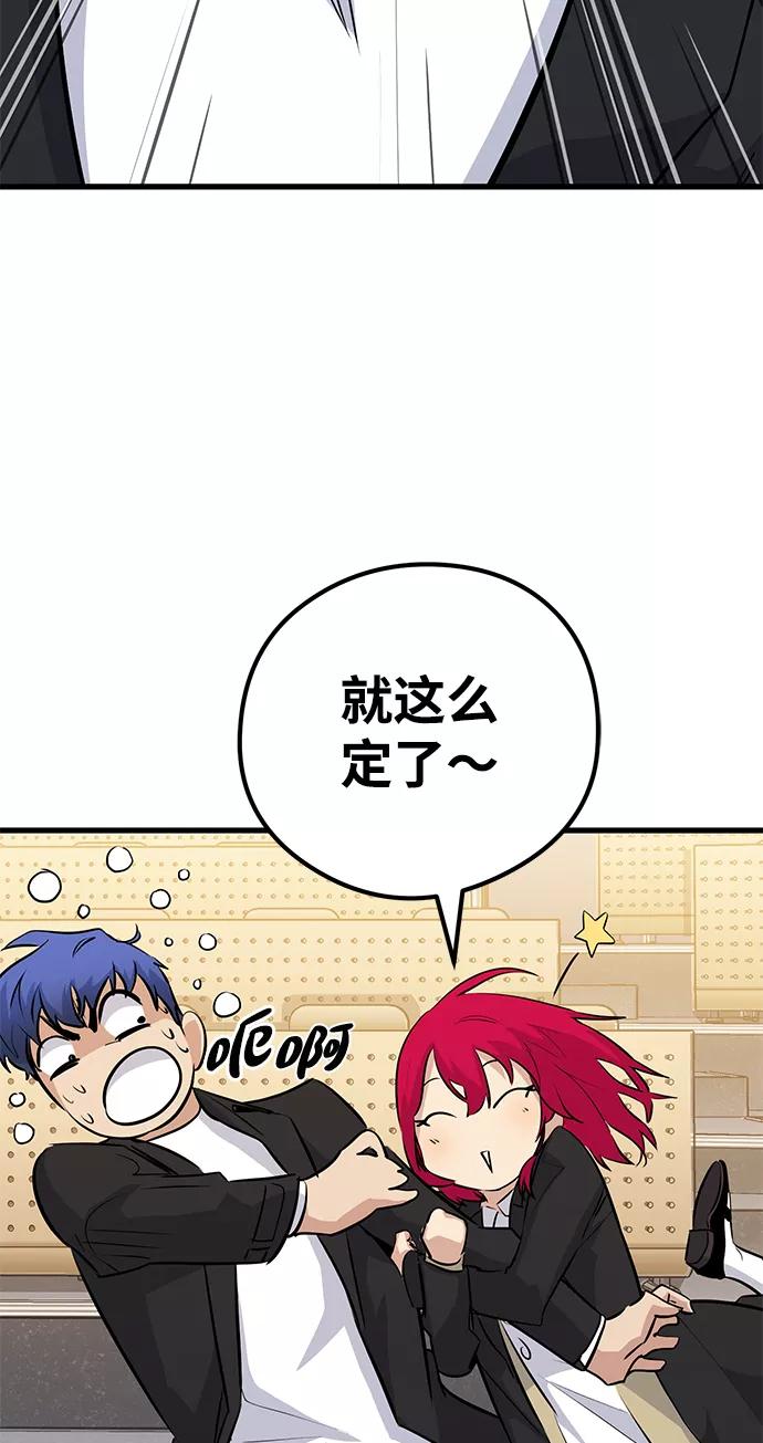 《鬼灵王》第34话 第112页