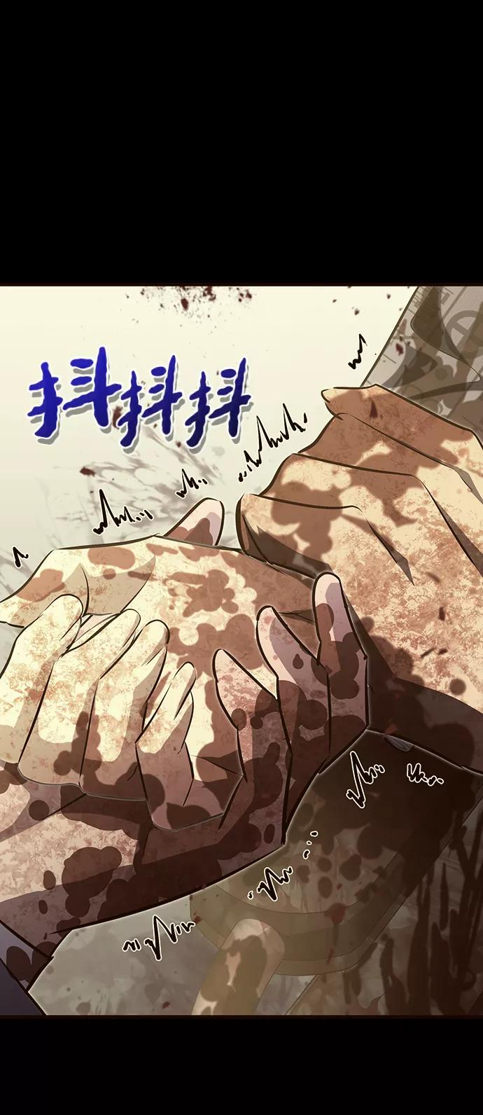 《鬼灵王》第34话 第46页