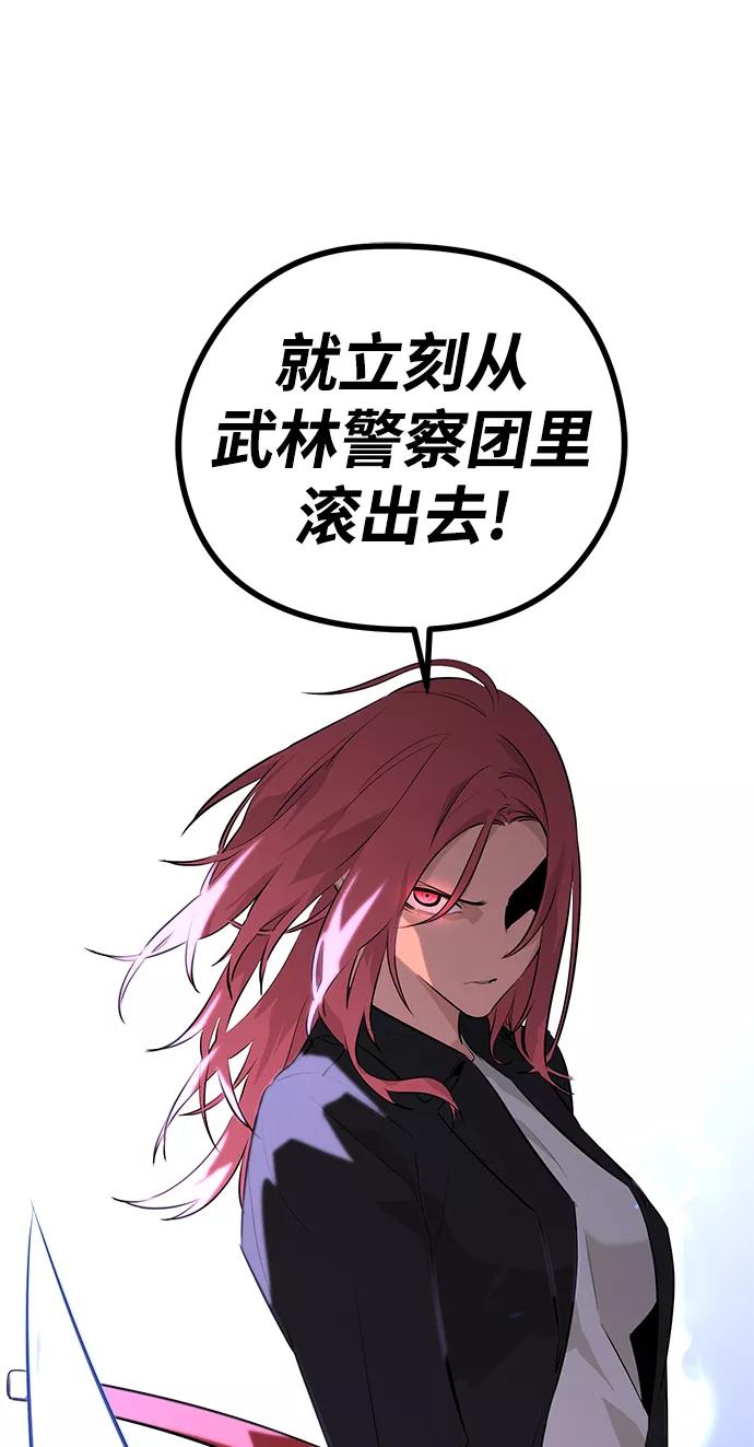 《鬼灵王》第34话 第124页