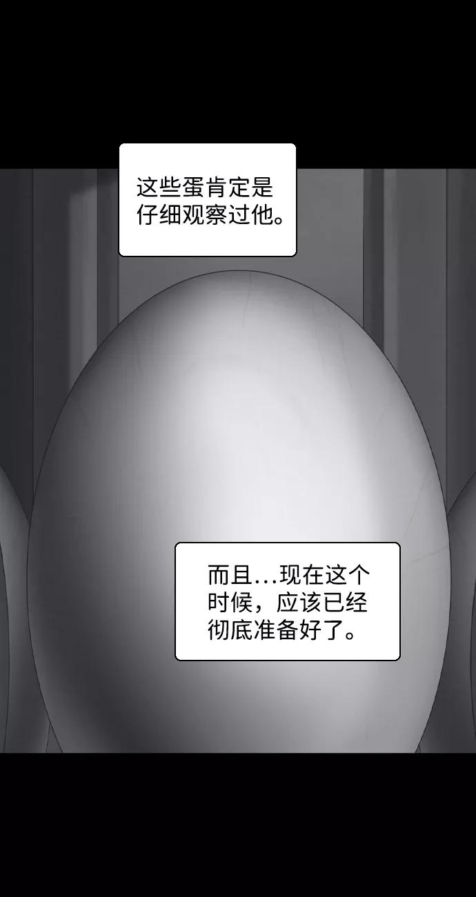 《默视的网红》第34话 第36页
