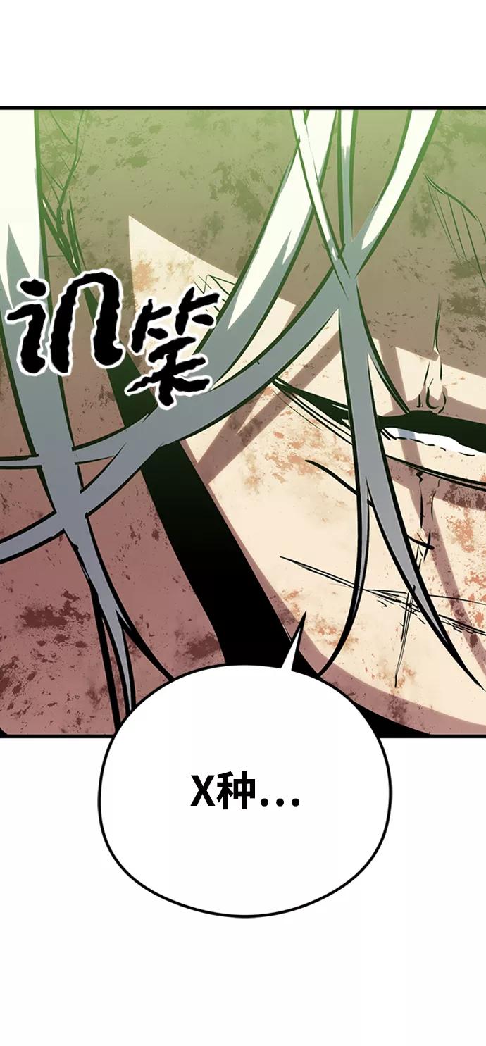 《鬼灵王》第34话 第6页