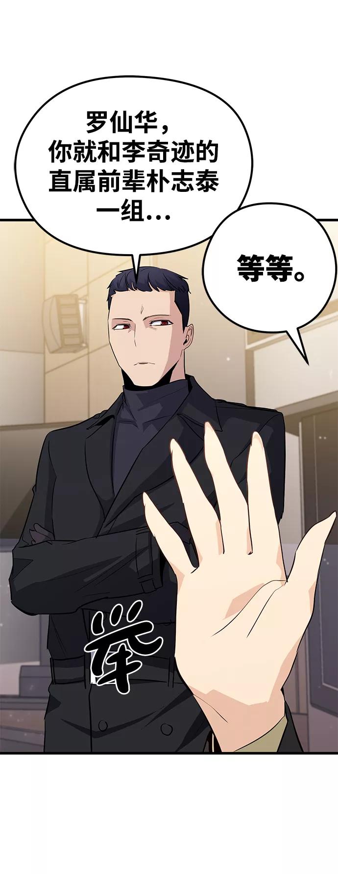 《鬼灵王》第34话 第104页