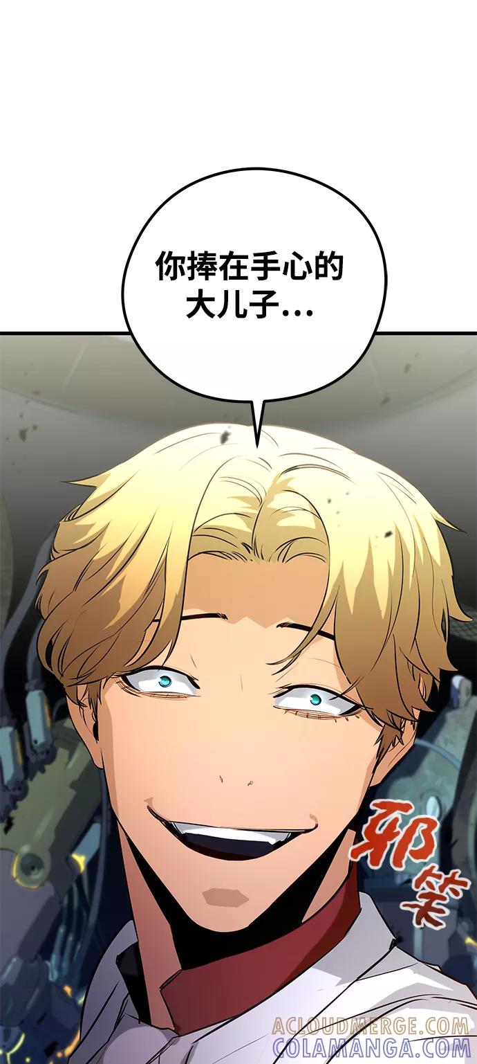《鬼灵王》第34话 第85页