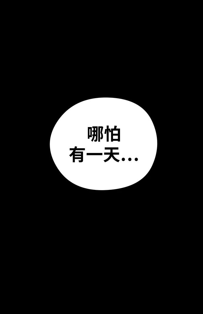 《鬼灵王》第34话 第56页