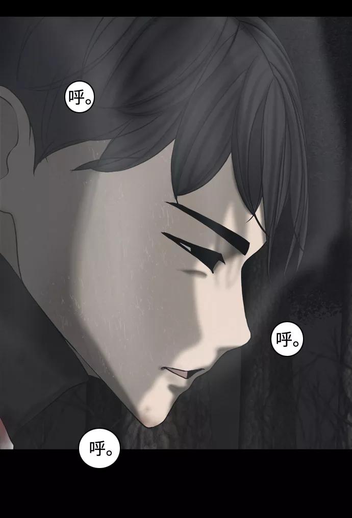 《默视的网红》第34话 第2页