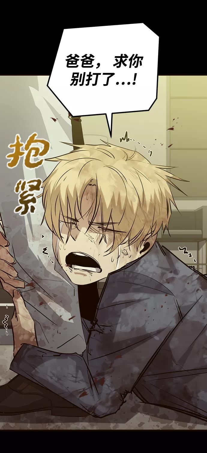 《鬼灵王》第34话 第30页