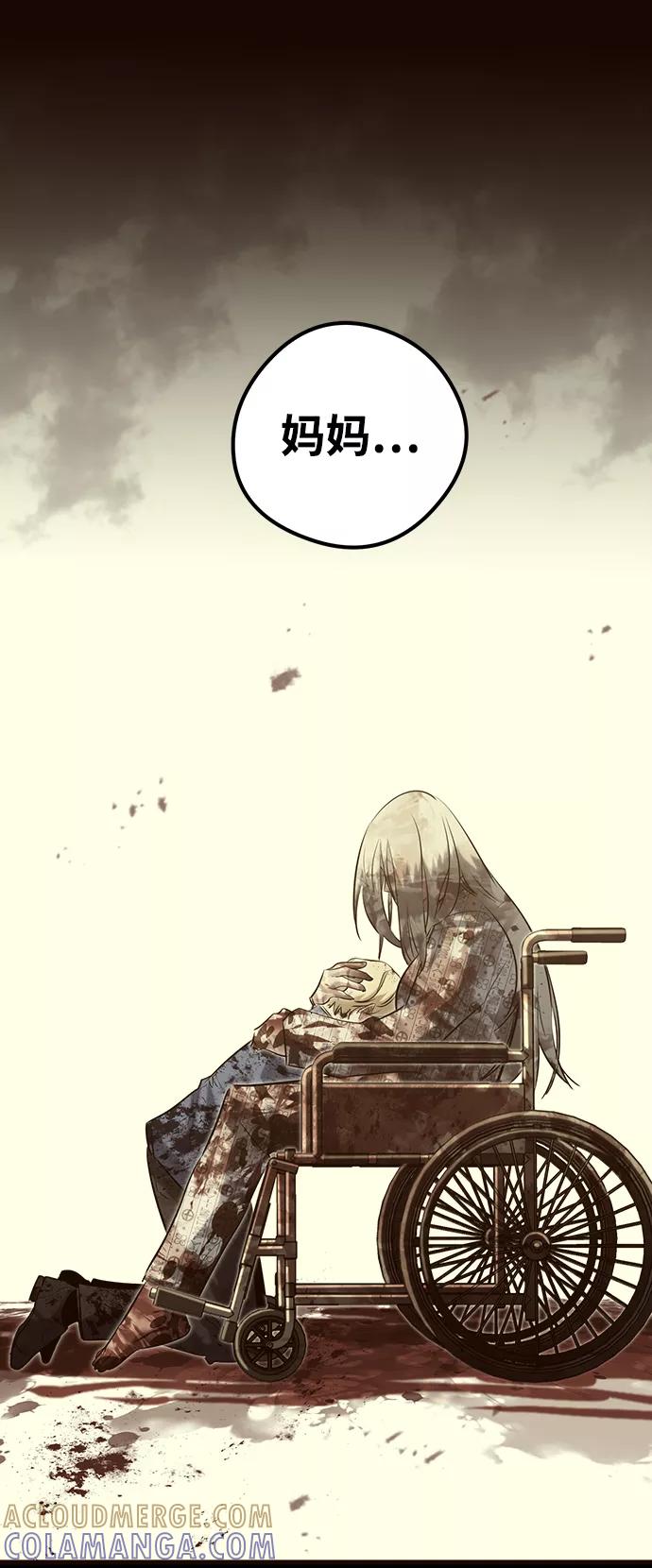 《鬼灵王》第34话 第53页