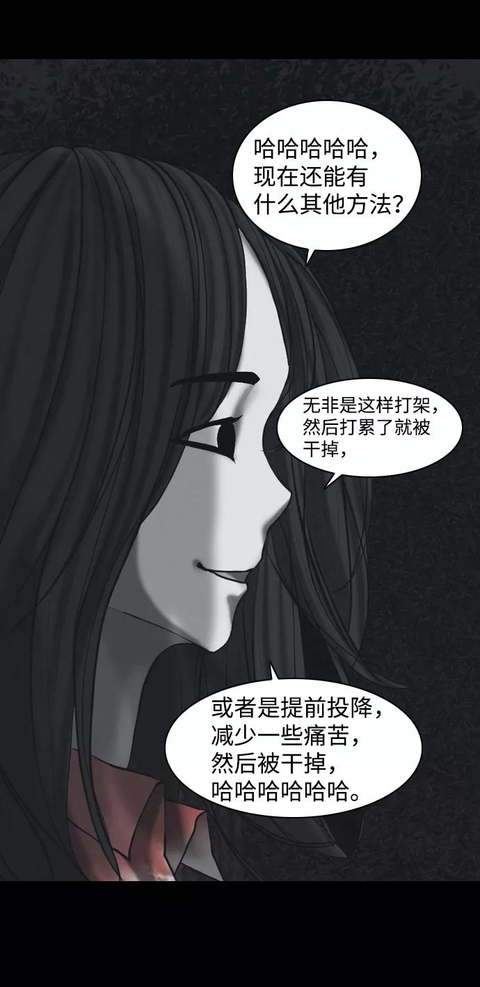 《默视的网红》第34话 第42页
