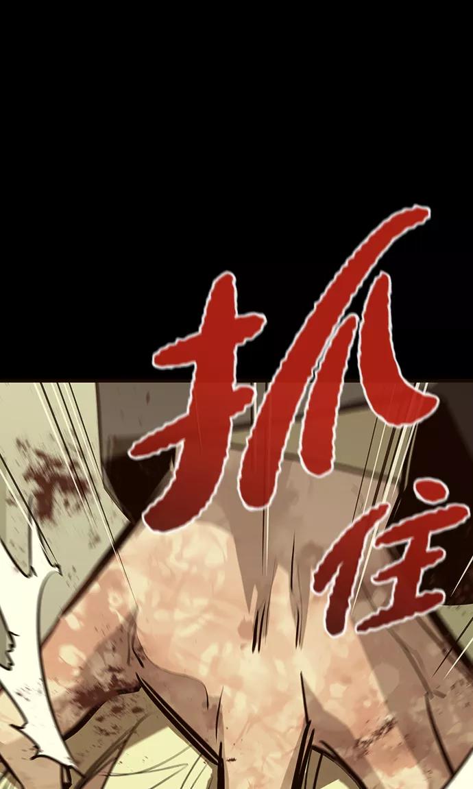 《鬼灵王》第34话 第31页