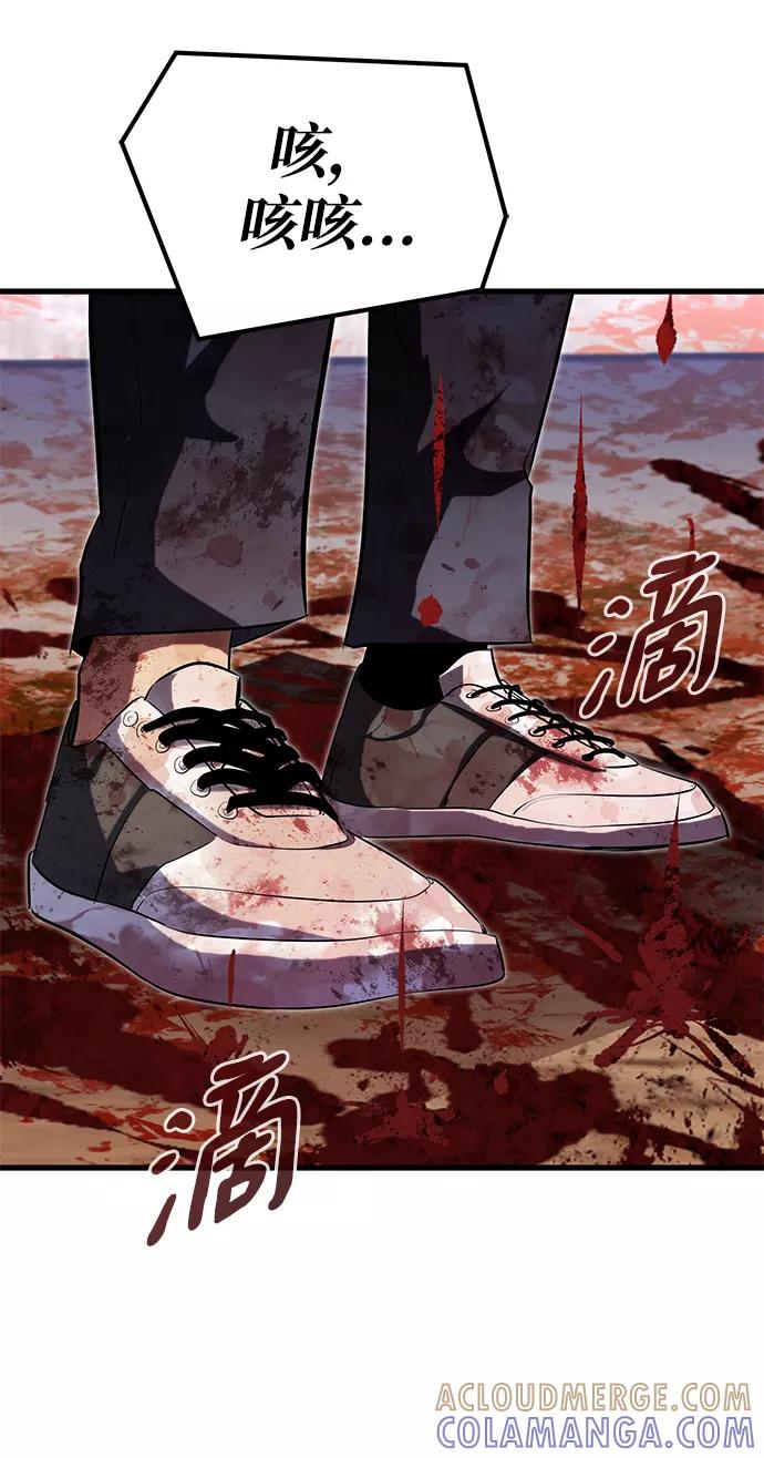 《鬼灵王》第35话 第88页