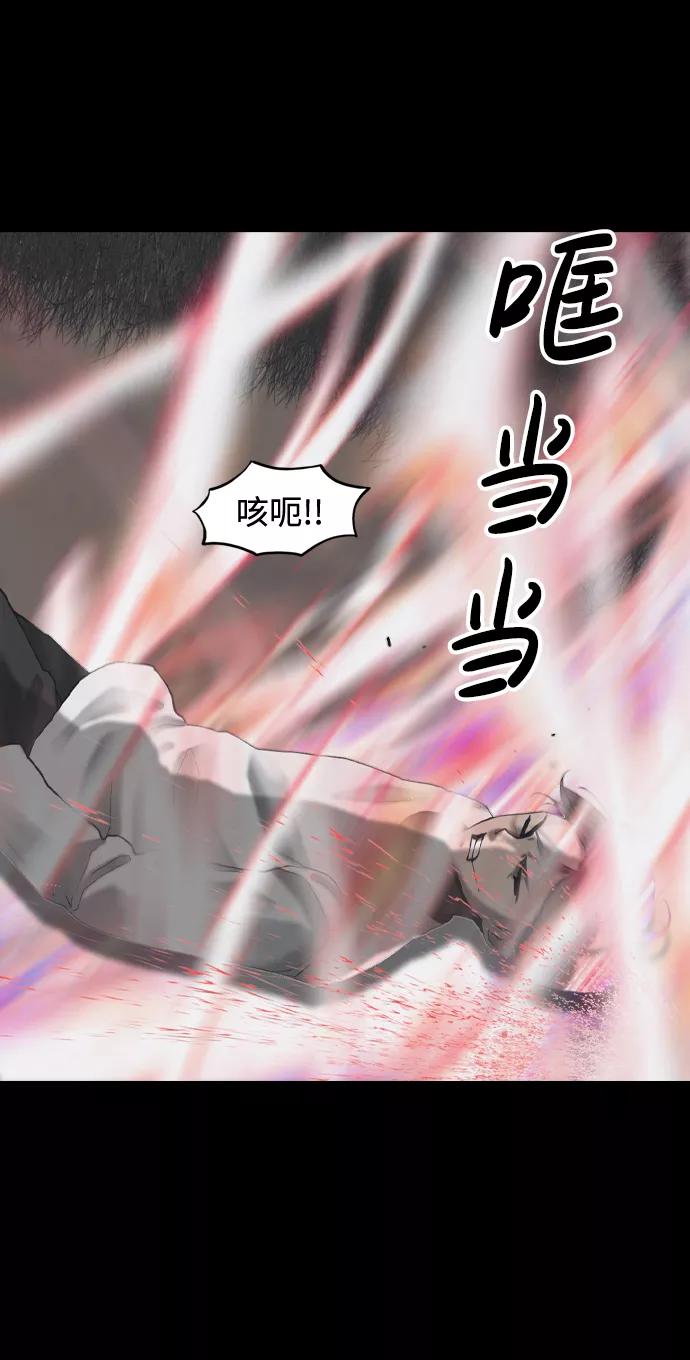 《默视的网红》第35话 第14页