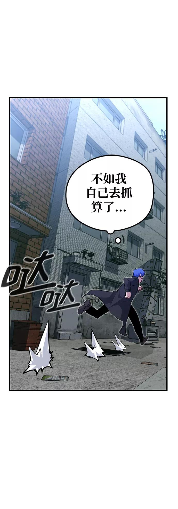 《鬼灵王》第35话 第56页