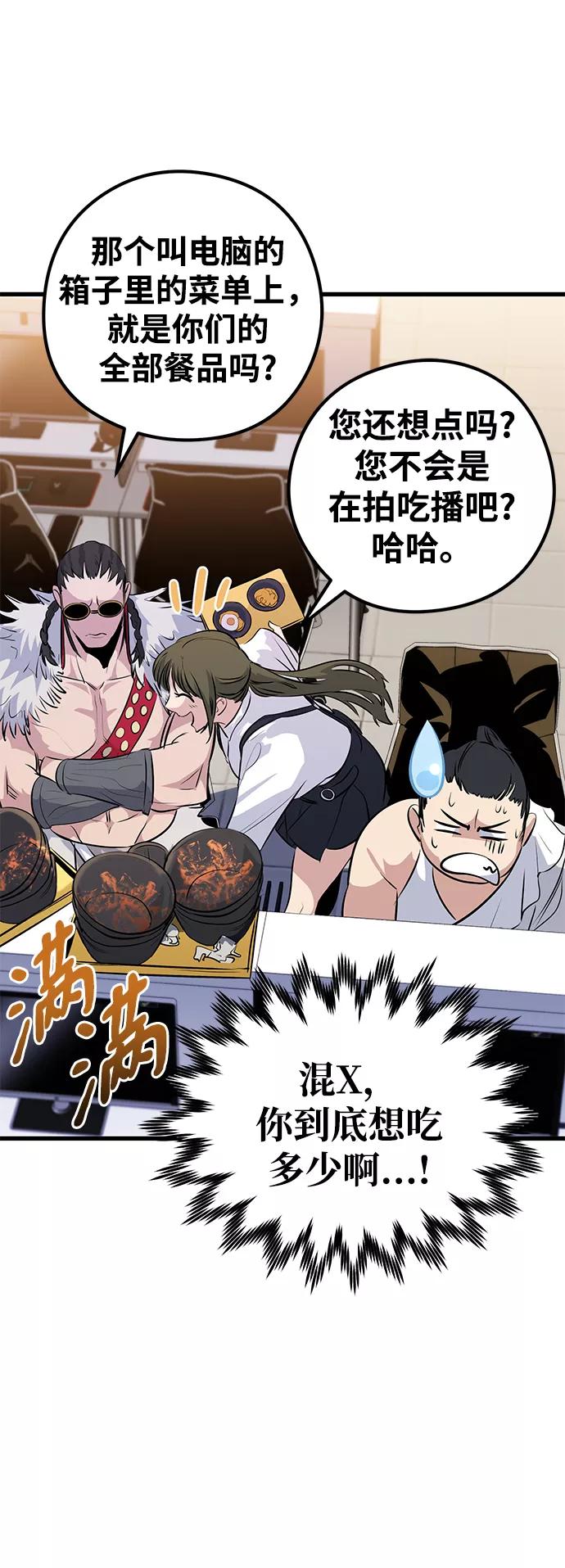 《鬼灵王》第35话 第63页