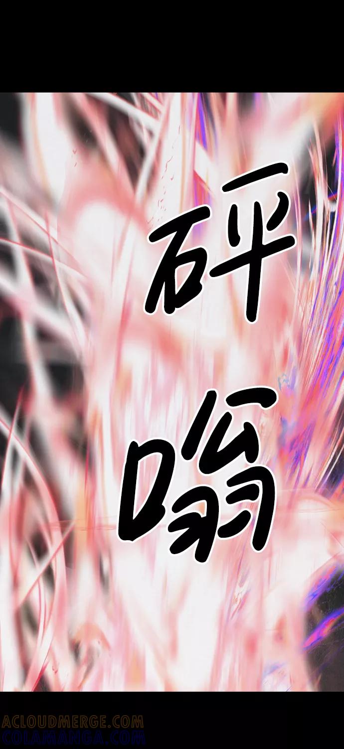 《默视的网红》第35话 第4页