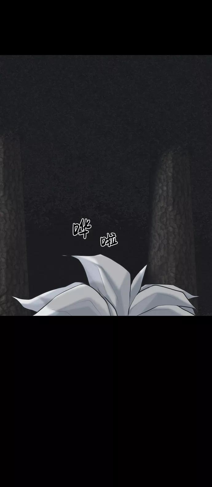 《默视的网红》第35话 第47页