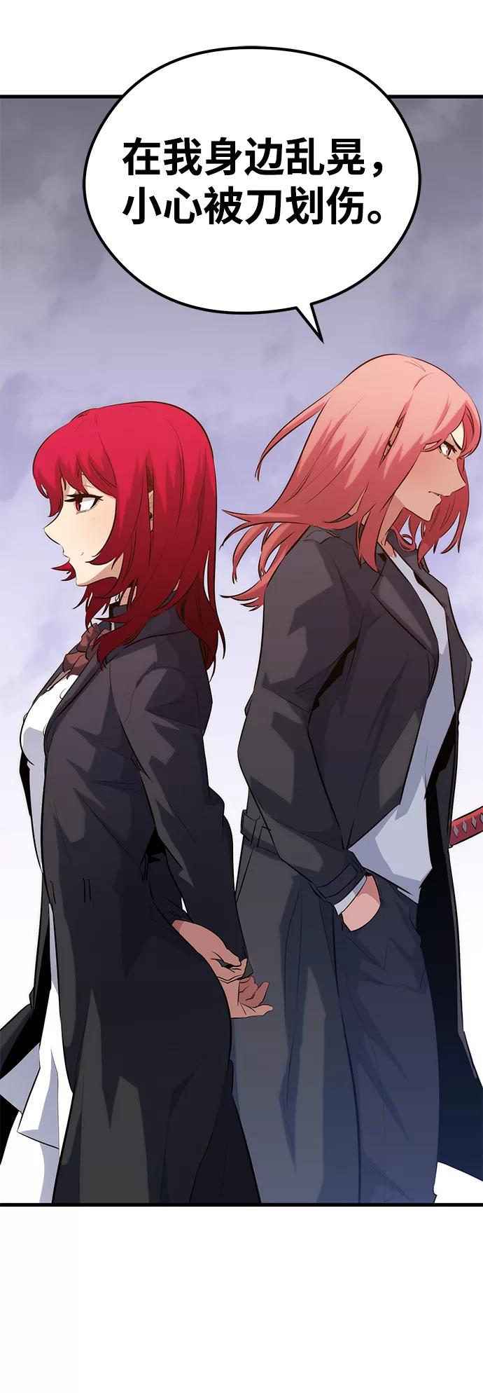 《鬼灵王》第35话 第21页