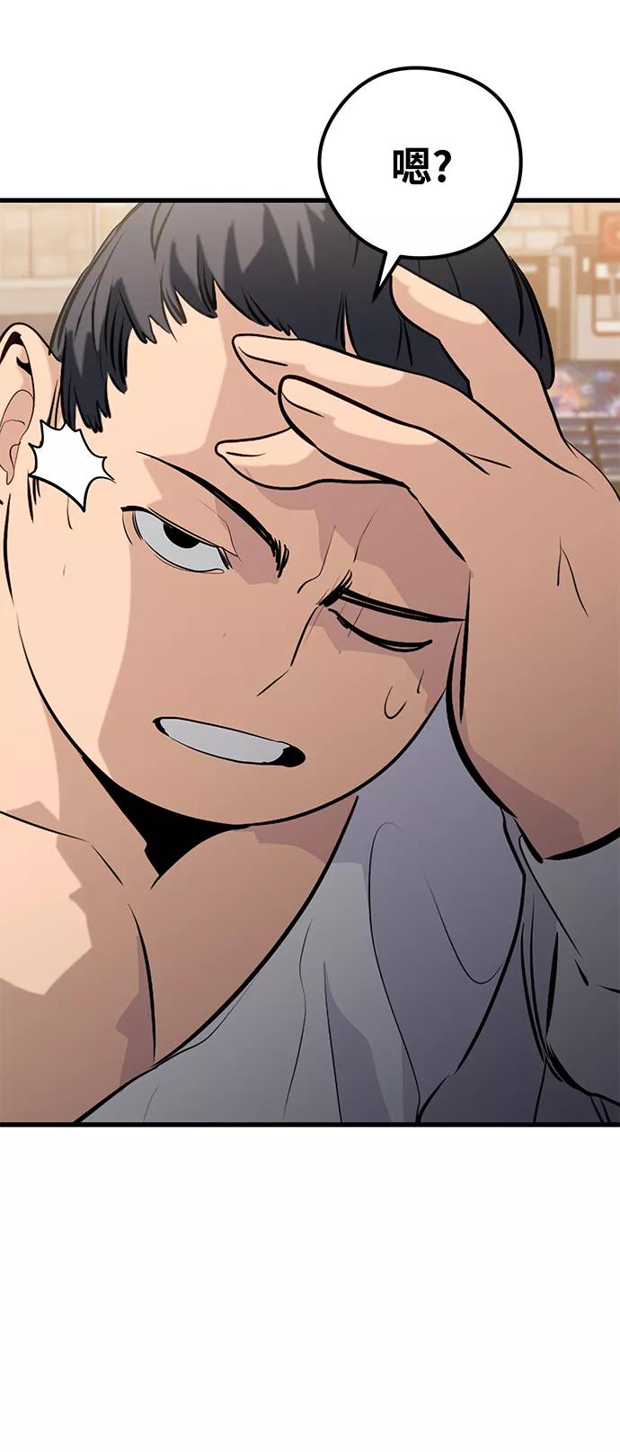 《鬼灵王》第35话 第65页