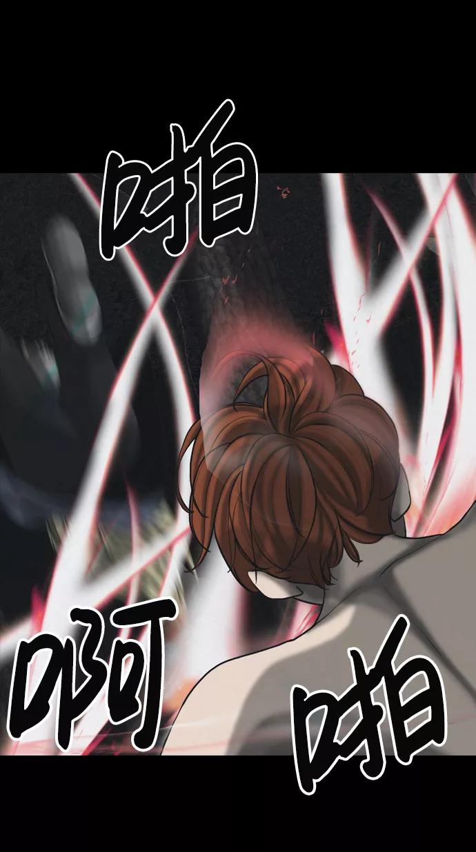 《默视的网红》第35话 第5页