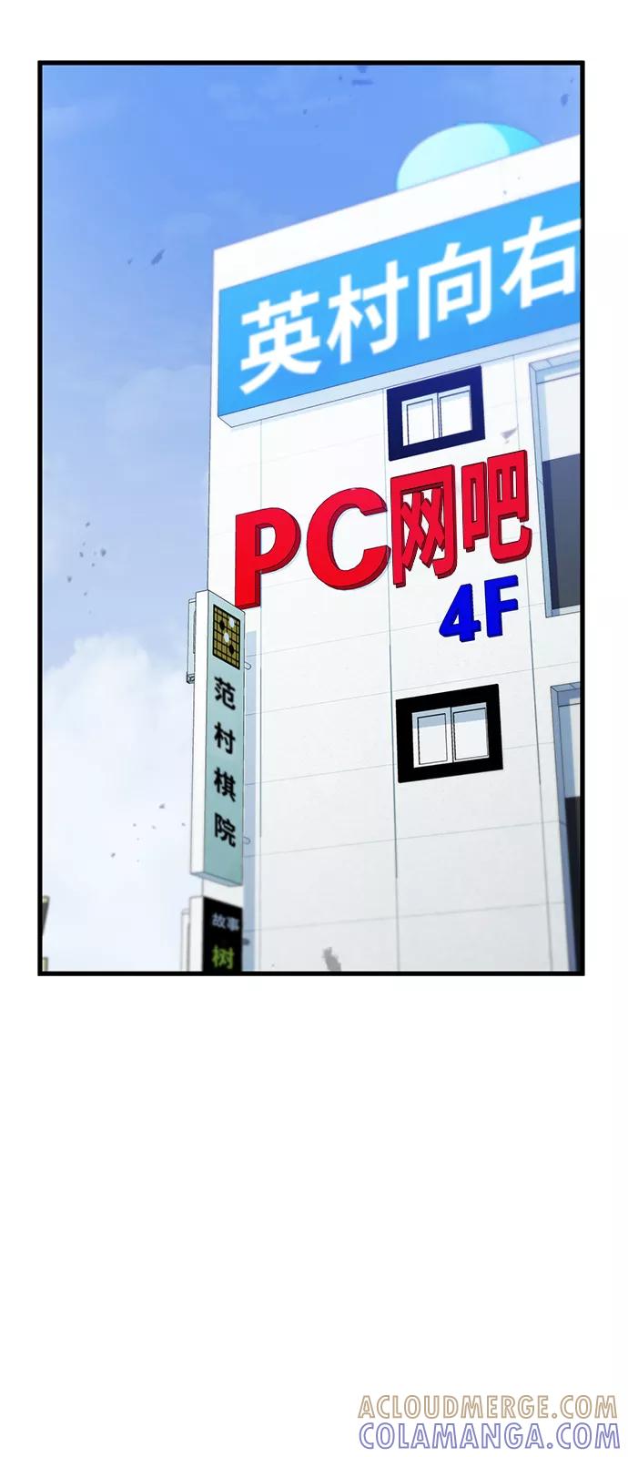 《鬼灵王》第35话 第58页
