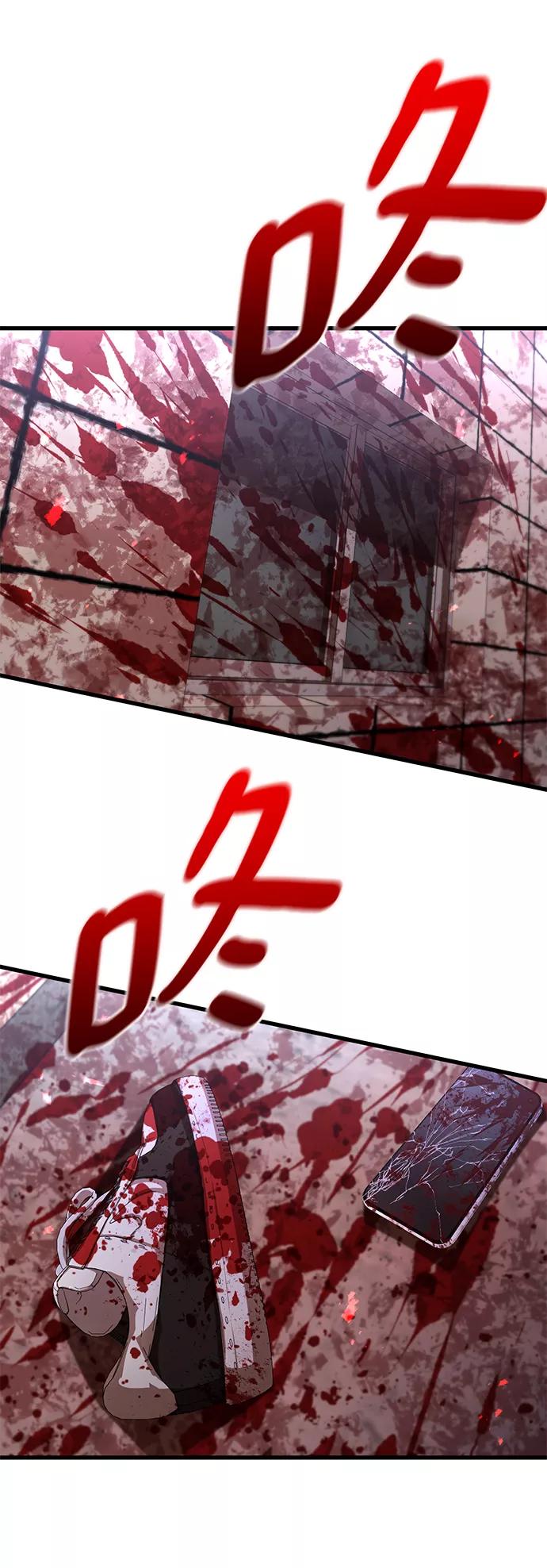 《鬼灵王》第35话 第81页