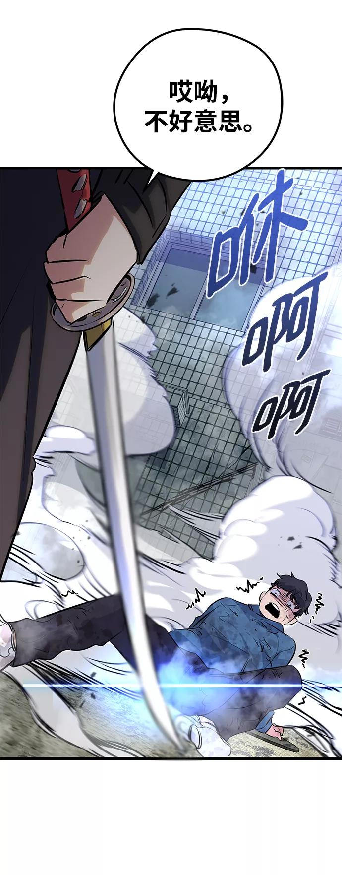 《鬼灵王》第35话 第45页