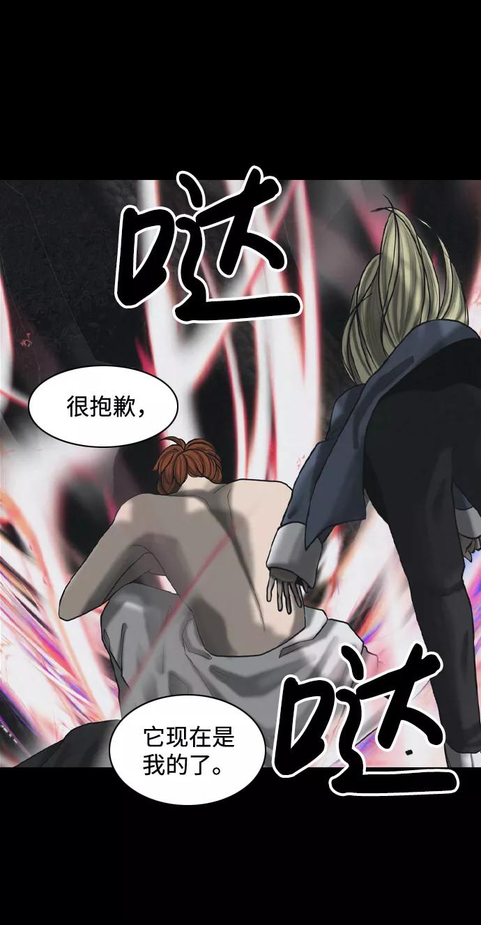《默视的网红》第35话 第17页