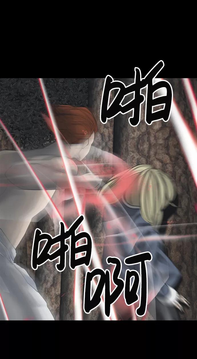 《默视的网红》第35话 第32页