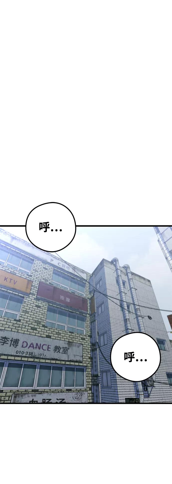 《鬼灵王》第35话 第75页