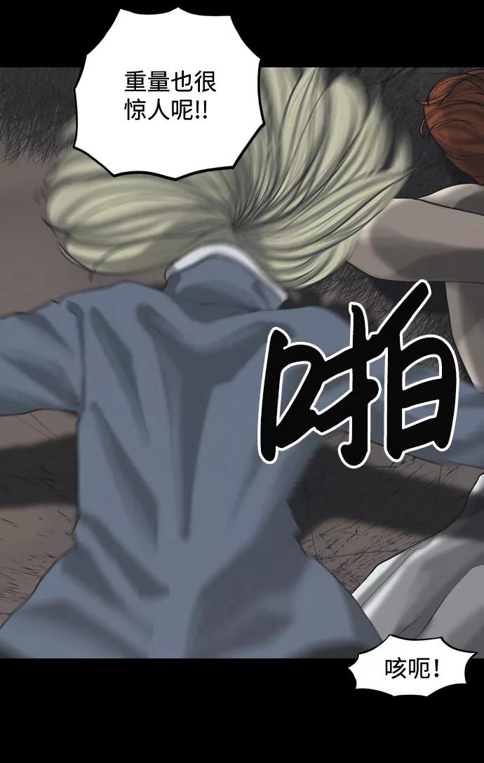 《默视的网红》第35话 第24页